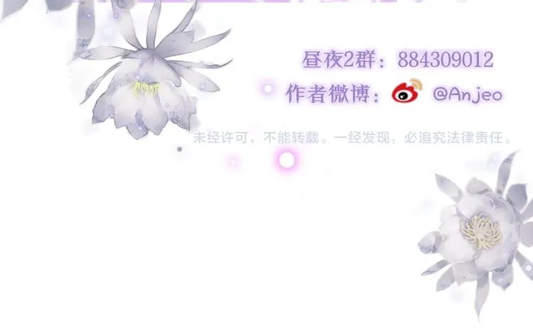 第49话 爱心早餐 第109页