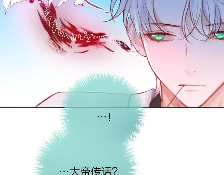 第50话 清晨的吻 第5页