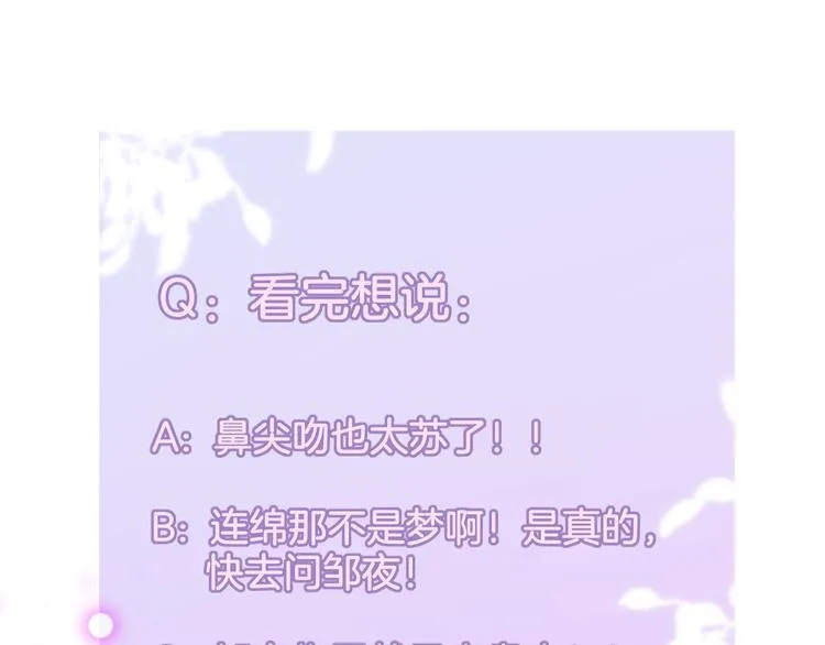 第50话 清晨的吻 第108页