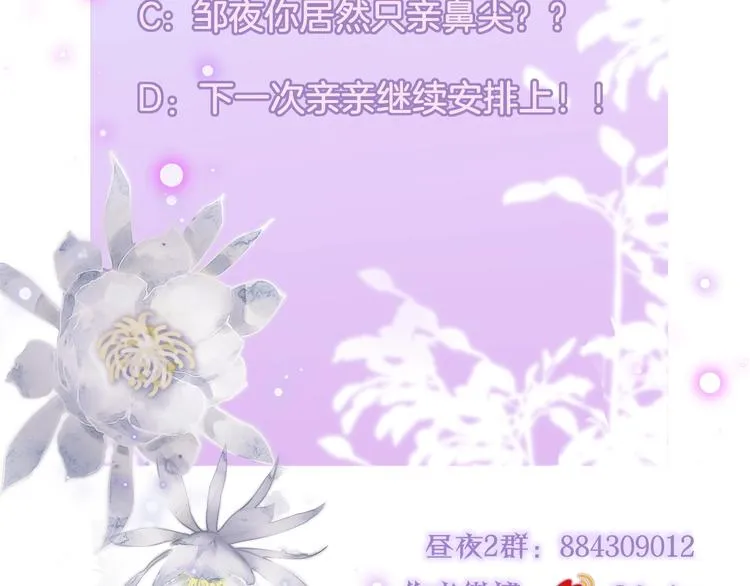 第50话 清晨的吻 第109页