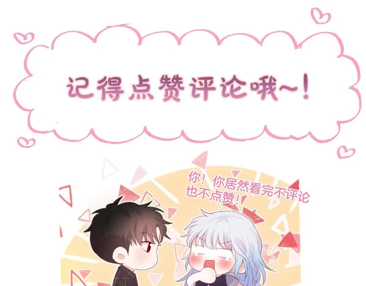第50话 清晨的吻 第111页