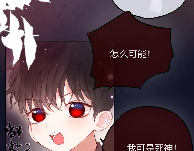 第51话 关系暴露 第18页