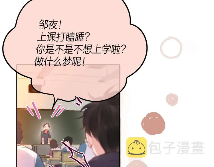 第51话 关系暴露 第24页