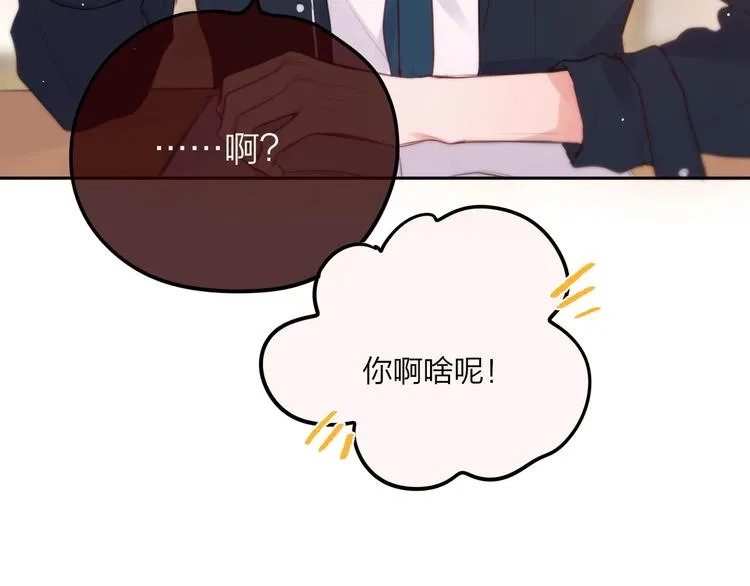 第51话 关系暴露 第27页