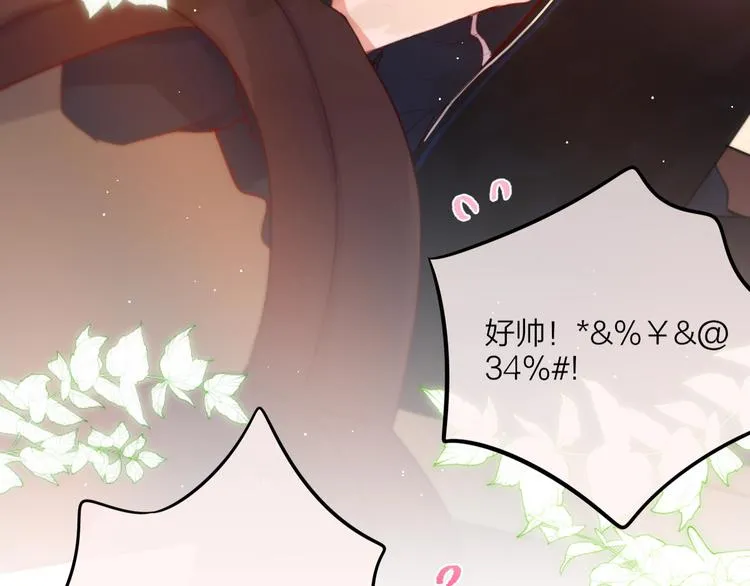 第51话 关系暴露 第35页