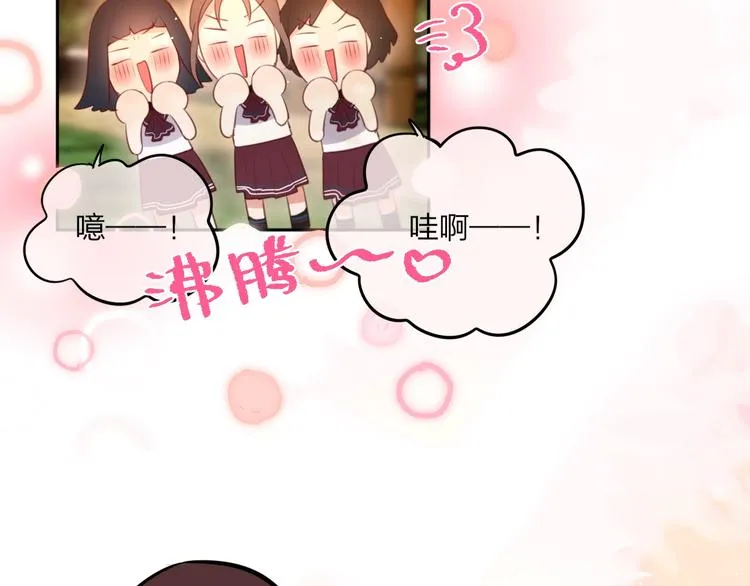第51话 关系暴露 第38页