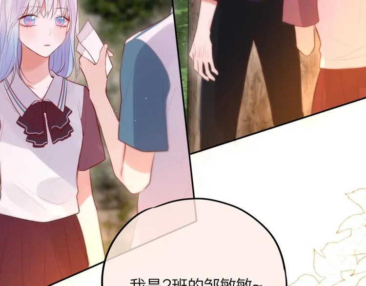 第51话 关系暴露 第52页