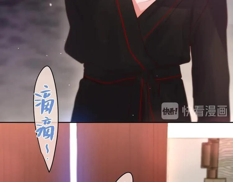 第51话 关系暴露 第69页