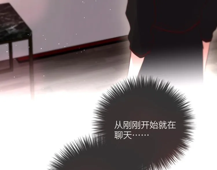 第51话 关系暴露 第71页