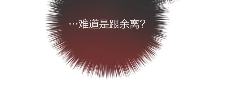 第51话 关系暴露 第72页