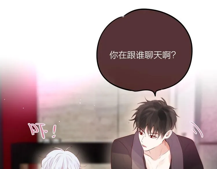 第51话 关系暴露 第73页