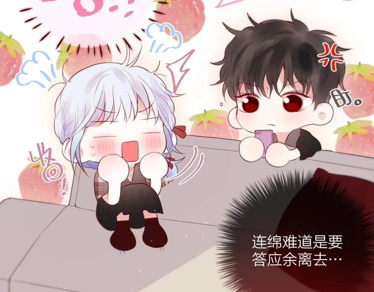第51话 关系暴露 第81页