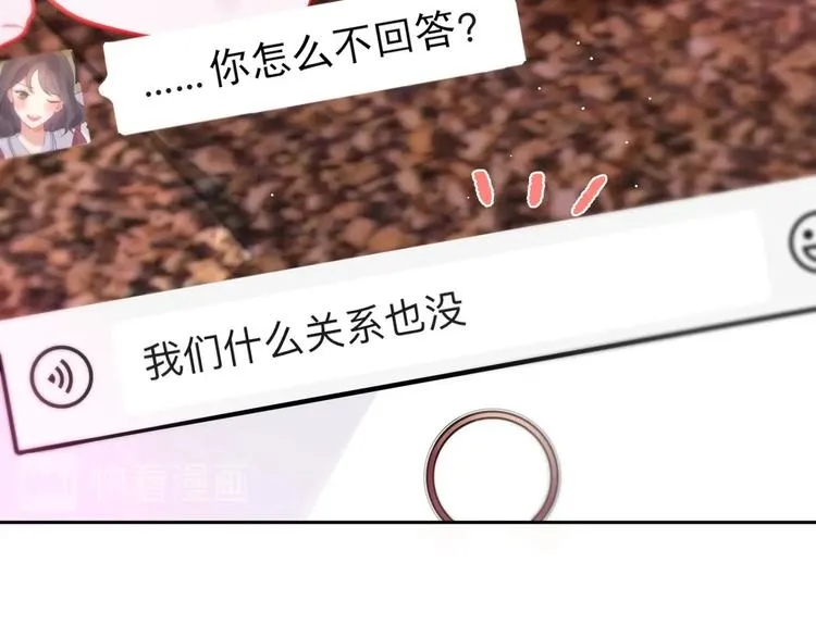第51话 关系暴露 第87页