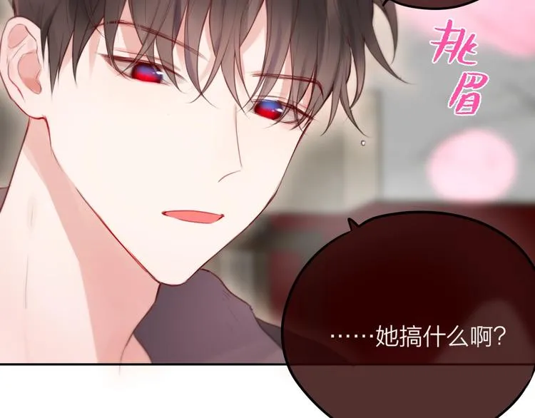 第51话 关系暴露 第90页