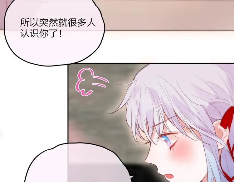 第51话 关系暴露 第92页