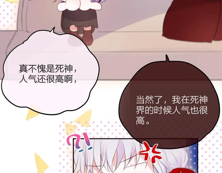 第51话 关系暴露 第94页