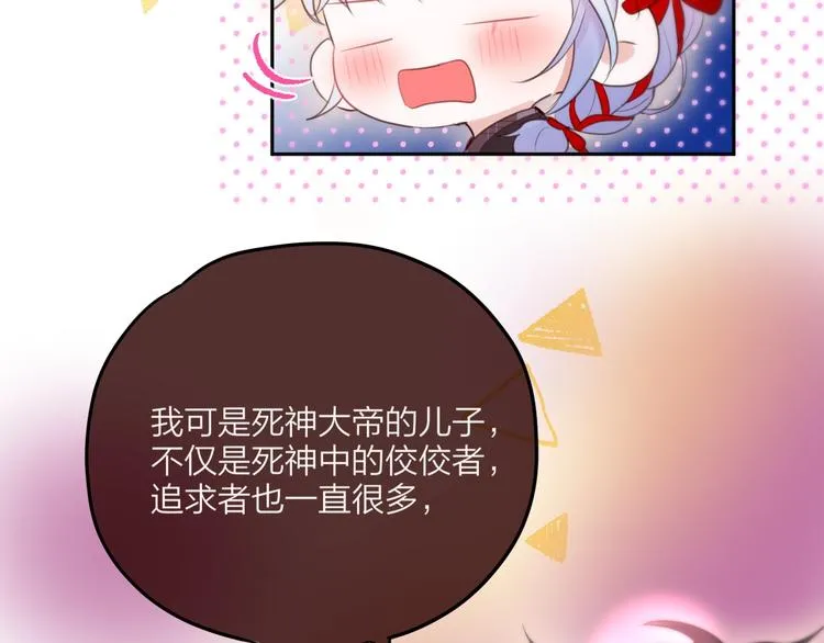 第51话 关系暴露 第95页