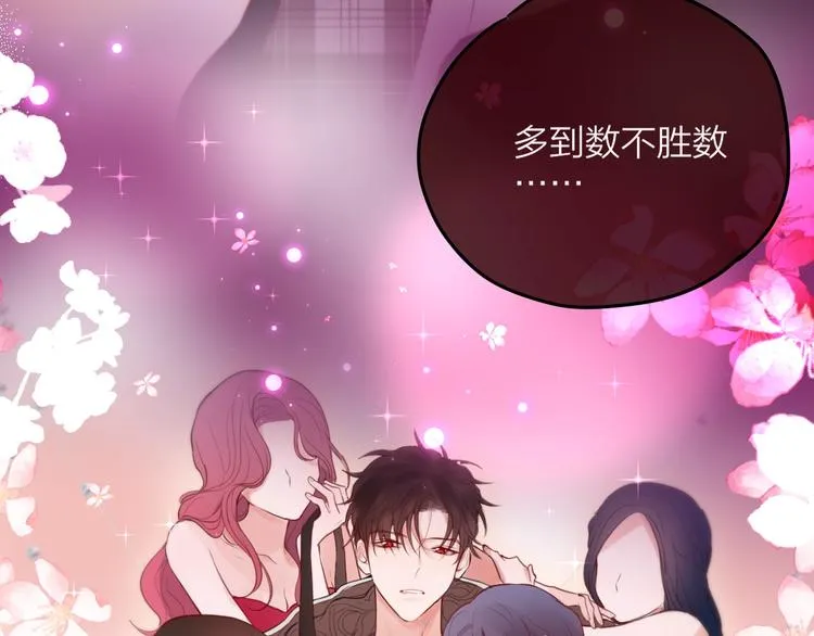 第51话 关系暴露 第97页