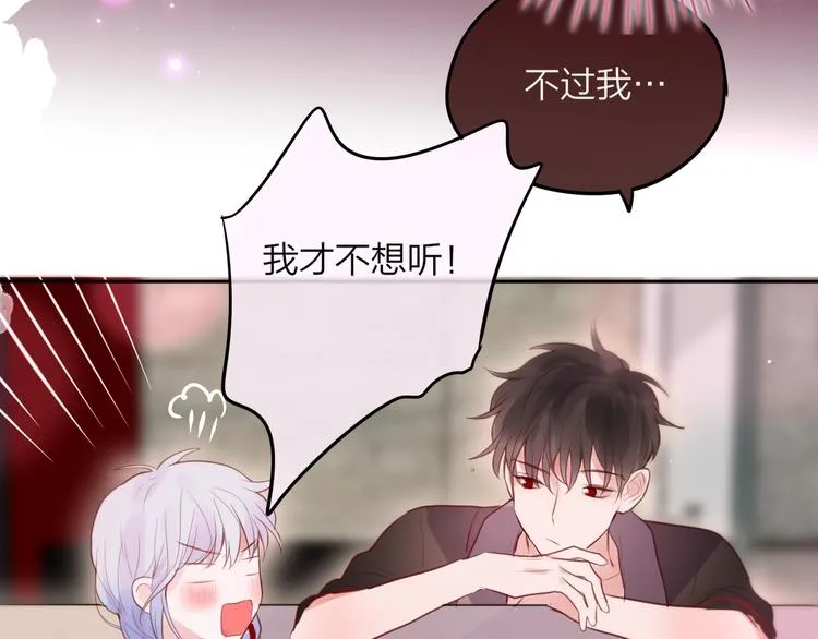 第51话 关系暴露 第101页