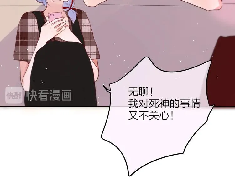 第51话 关系暴露 第102页