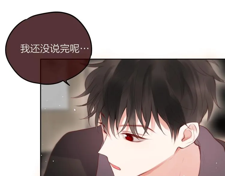第51话 关系暴露 第103页