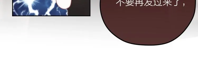 第51话 关系暴露 第117页