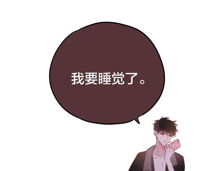 第51话 关系暴露 第118页