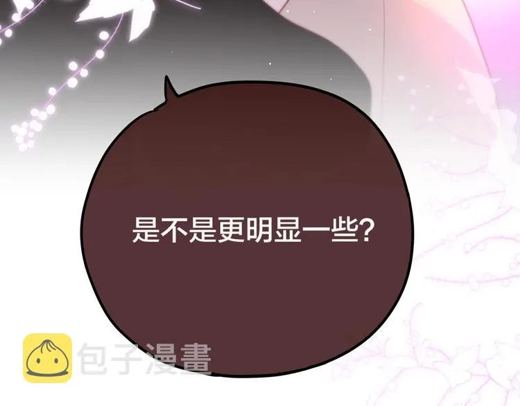 第51话 关系暴露 第125页