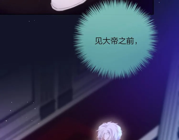 第51话 关系暴露 第131页