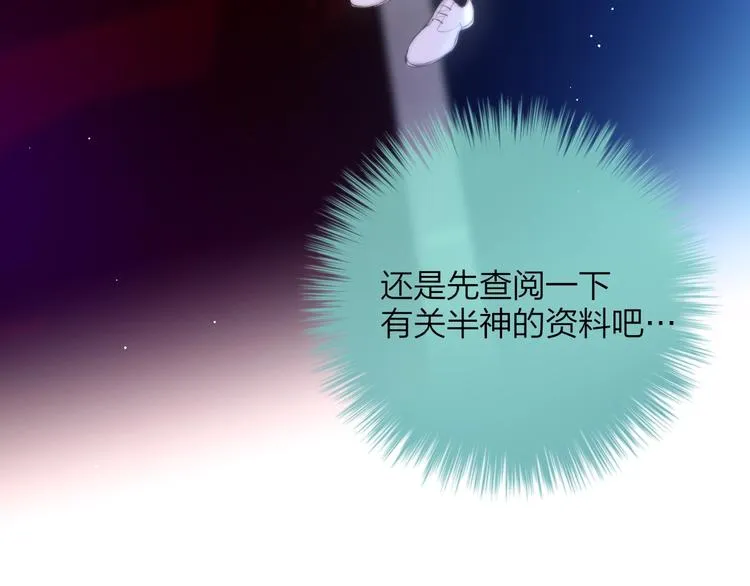 第51话 关系暴露 第133页