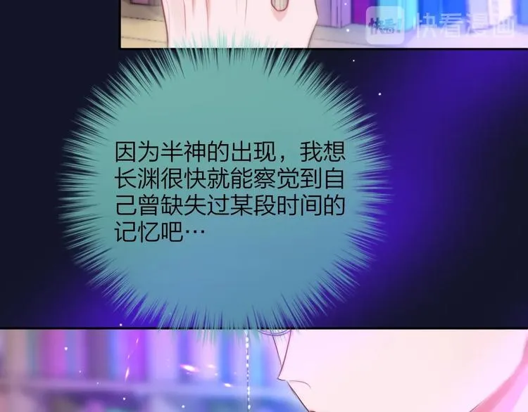 第51话 关系暴露 第135页