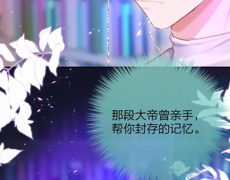 第51话 关系暴露 第136页