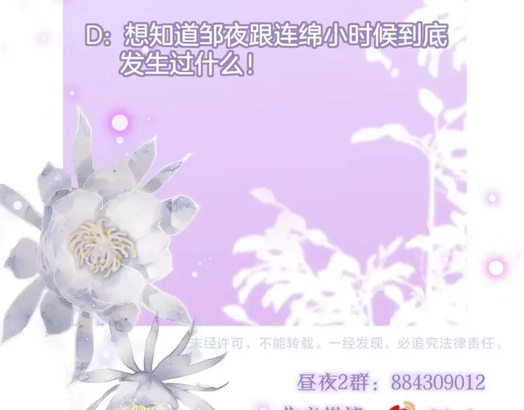 第51话 关系暴露 第143页