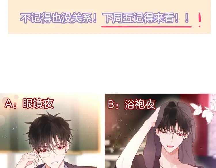 第51话 关系暴露 第145页