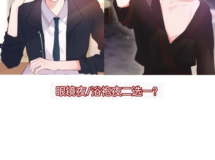 第51话 关系暴露 第146页