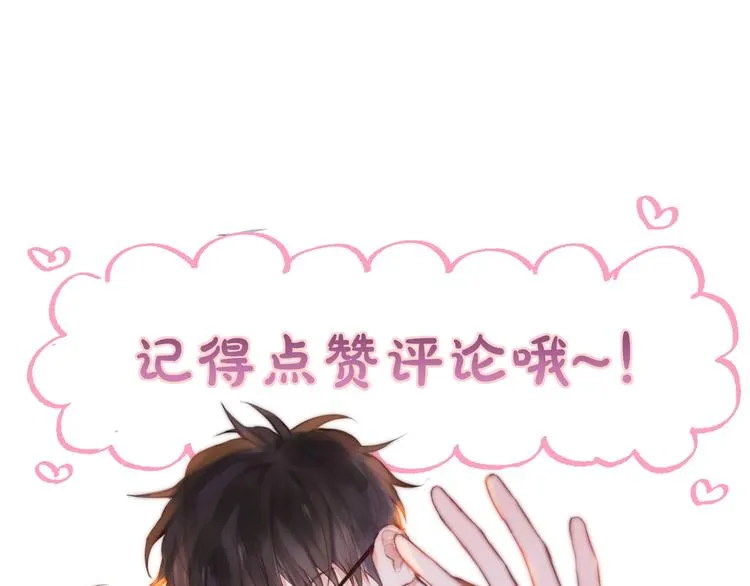第51话 关系暴露 第147页