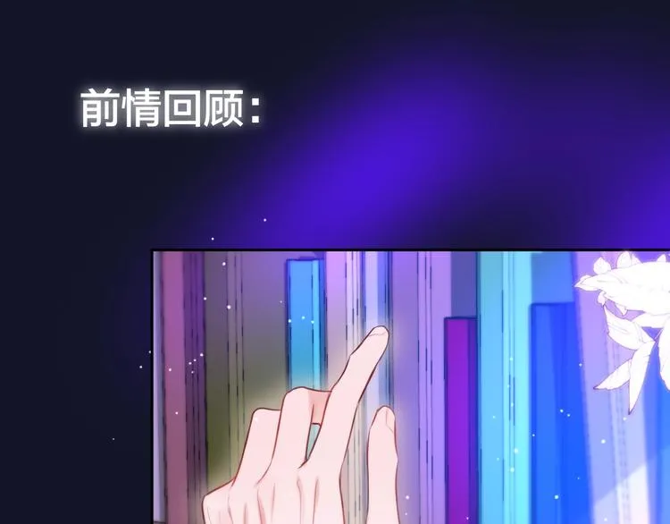 第52话 告白进行时 第1页