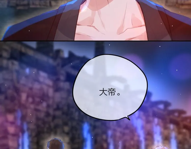 第52话 告白进行时 第12页