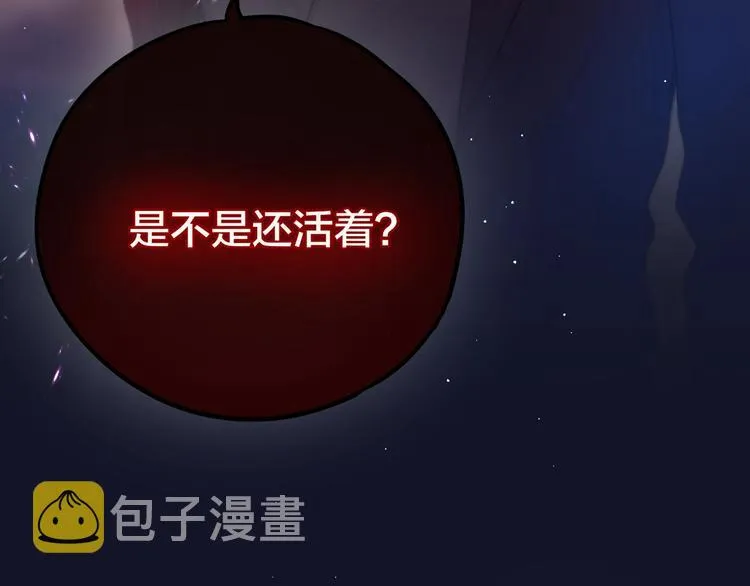 第52话 告白进行时 第21页