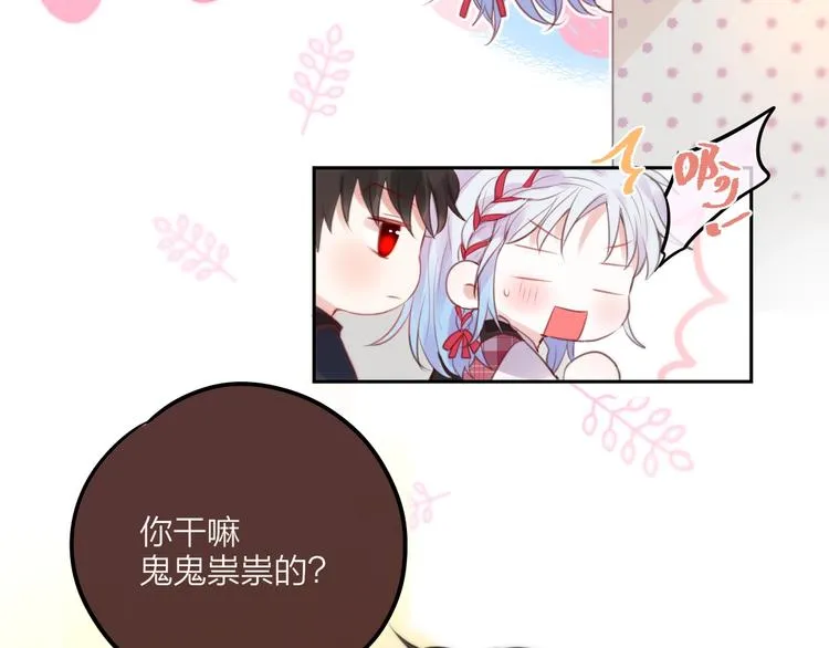 第52话 告白进行时 第29页