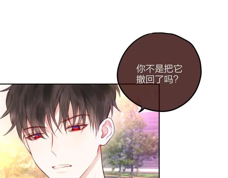 第52话 告白进行时 第33页