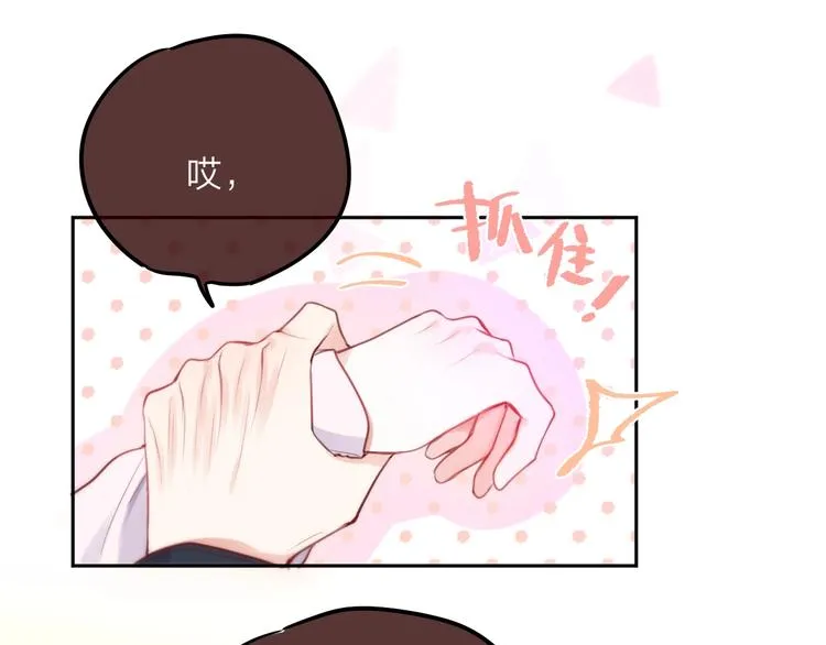 第52话 告白进行时 第37页