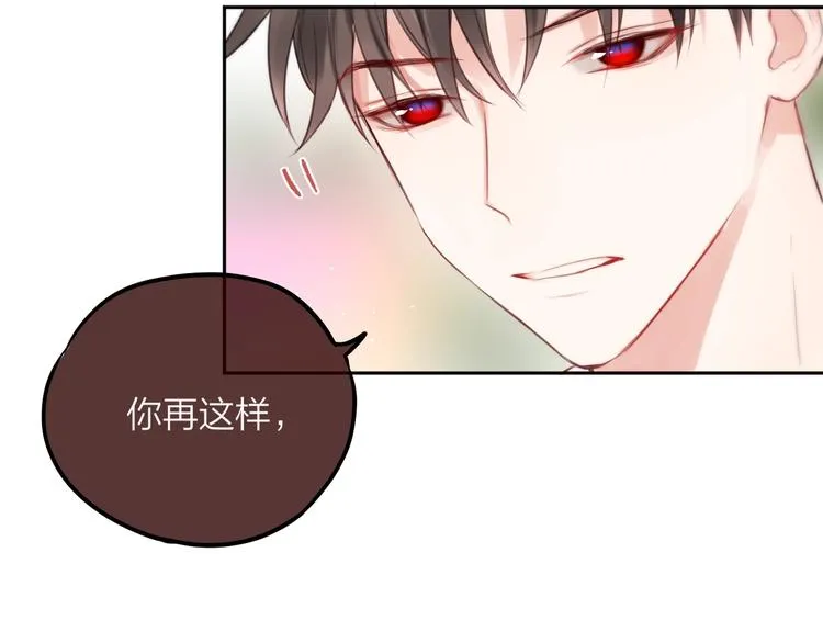 第52话 告白进行时 第41页