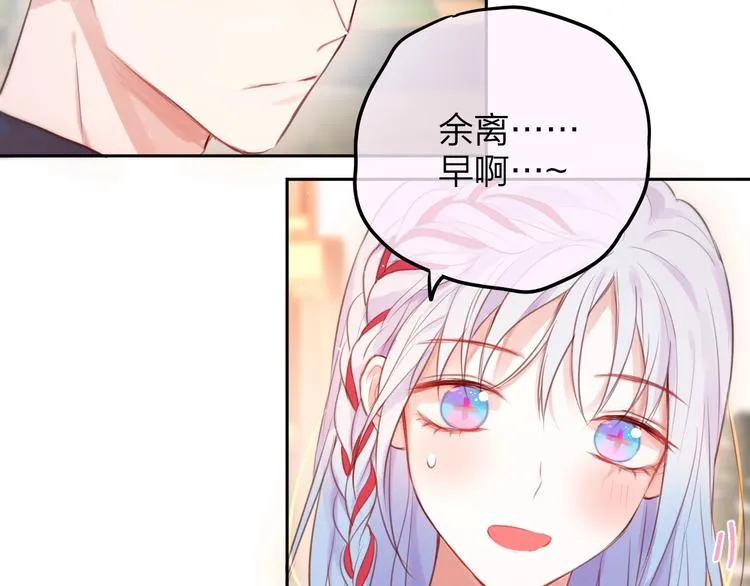 第52话 告白进行时 第48页