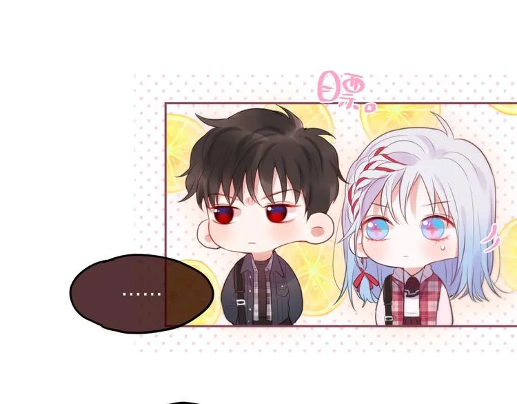 第52话 告白进行时 第51页