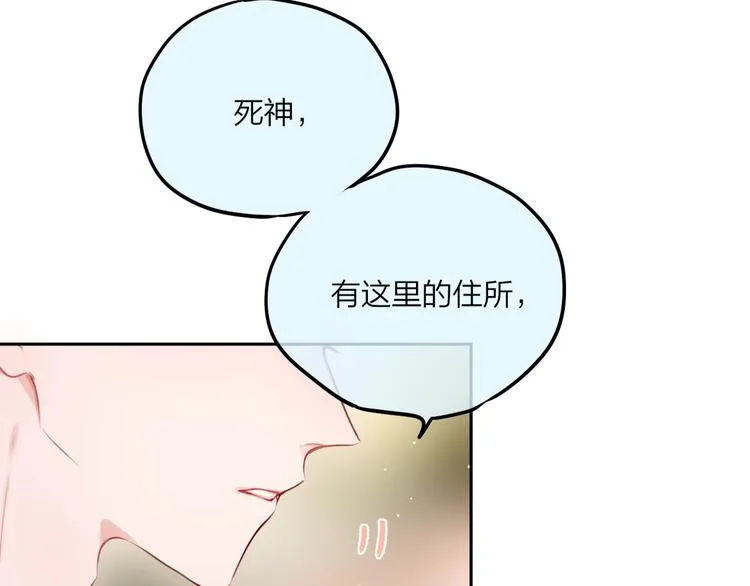 第52话 告白进行时 第52页