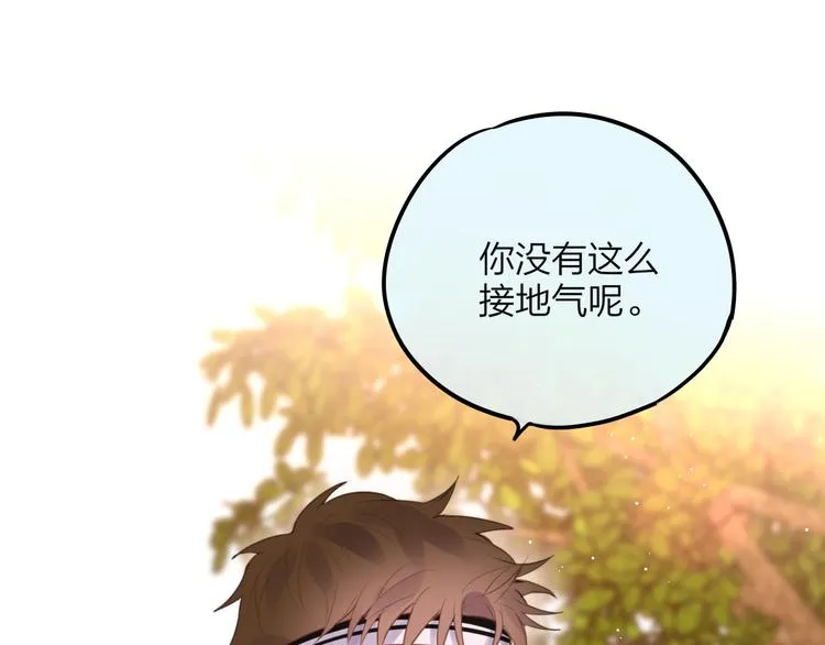 第52话 告白进行时 第56页