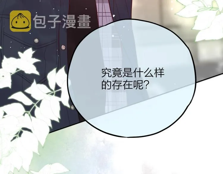 第52话 告白进行时 第98页