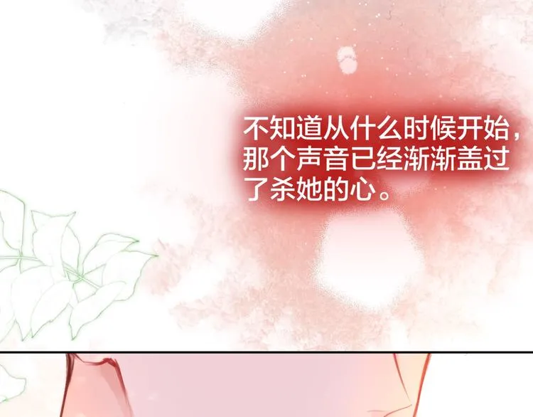 第52话 告白进行时 第100页
