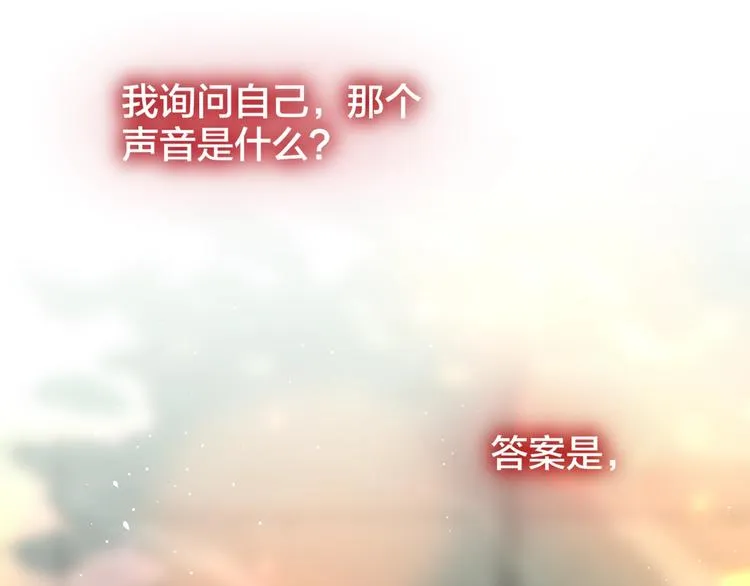 第52话 告白进行时 第102页